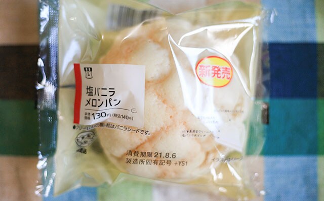 ふわっと香るバニラがうま!ローソンの新作メロンパンを食べてみた