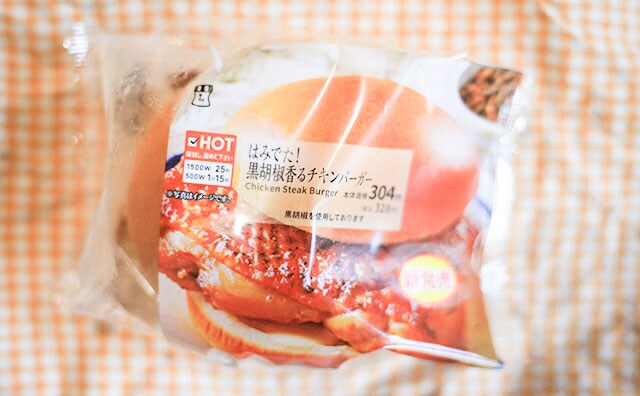 シンプルだけどジューシー!ローソンのハンバーガーがひとりランチにピッタリ!
