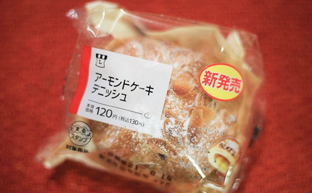 バターの香りがグッド！ローソンのこれ、130円なのに激うま！！
