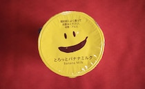 飲むバナナだ！！「おいしい」と話題のローソン新商品は“顔”が目印