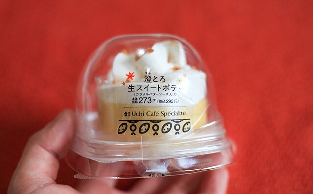 買わなきゃ損!ローソンの新作スイーツで一足先に“秋”味わっちゃった