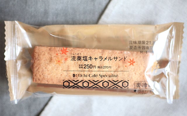 これ、うますぎだろ…キャラメル好きは要チェックのローソン新作スイーツとは？