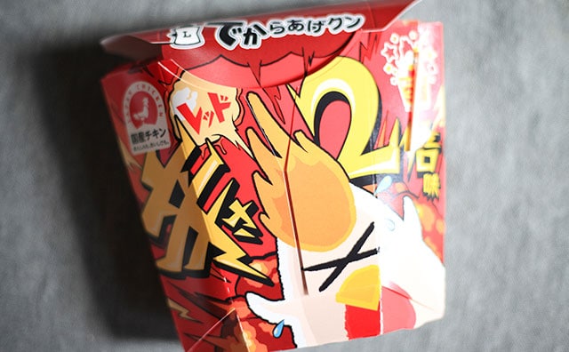 カプサイシン約2倍!? からあげクンの新作がクセになるやつだった!