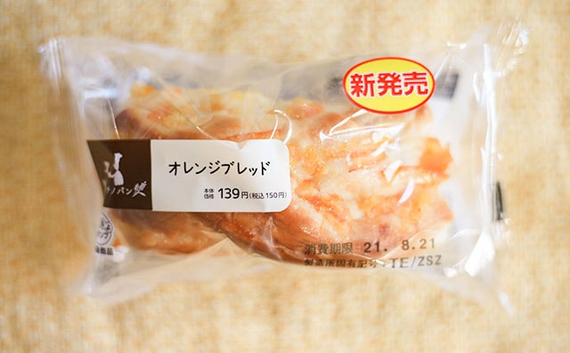 オレンジが爽やか～　「マチノパン」新作がシンプルにおいしい！
