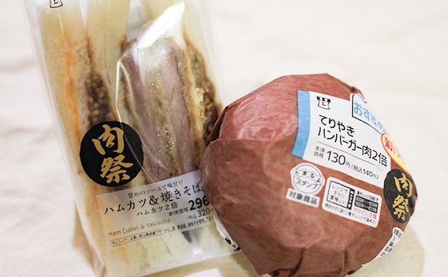 【8/24~】期間限定で「ローソン肉祭」開催中!