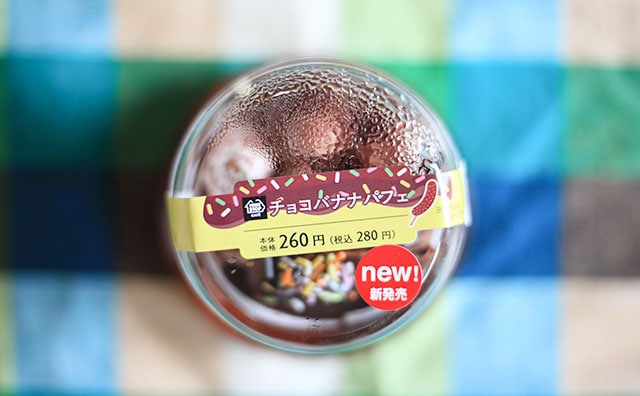 お世辞抜きでうま！ミニストップのスイーツでお祭り気分を味わおう！