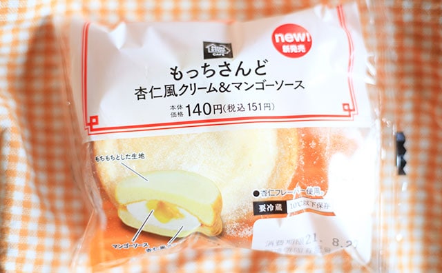 マンゴーソースがあふれ出す…！ミニストップの「もっちさんど」にハマりそう！