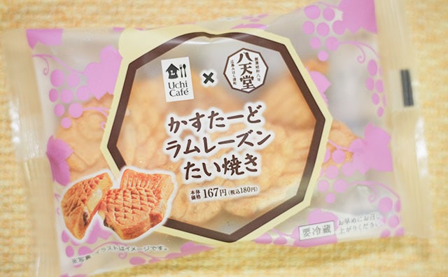 【八天堂コラボ】ローソンから“ちょっと大人”なたい焼きが出た！！