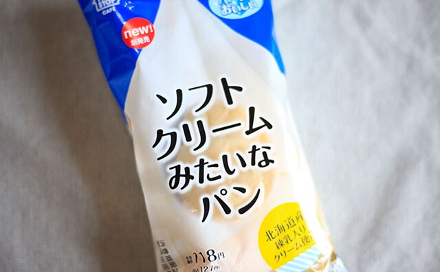 【ミニストップ】ソフトクリーム風のパンって、どういうこと!?