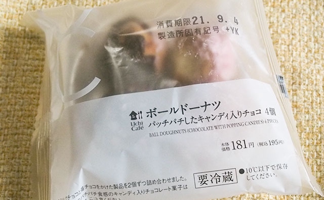 パチパチが楽しい！！ローソンのドーナツはおいしいだけじゃないぞ！