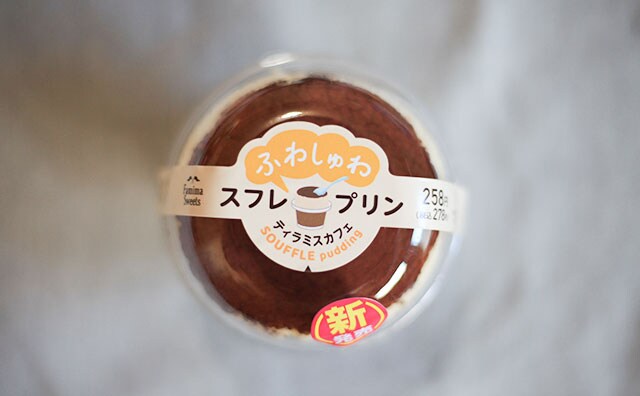 「うますぎ！」「一番かも！」ファミマの人気No.1スイーツに新作出た！