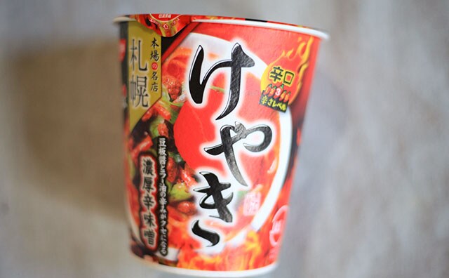 「クオリティ高い」ファミマ限定カップ麺はピリッと旨辛【8/3発売】