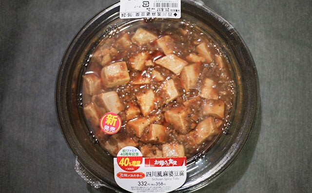 40周年の本気！ファミマの人気商品が40%増量！しかもお値段そのまま！