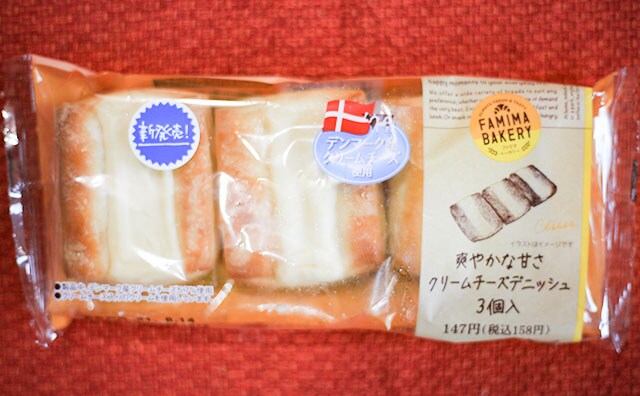 【ファミマ】謎の新商品!? HPに記載なしの158円デニッシュがうまかった!