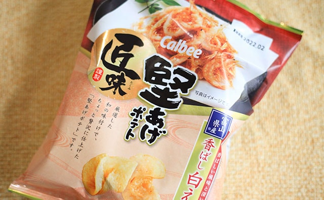 「おつまみに最高」「絶対リピる」ファミマ限定の堅あげポテトが話題!!