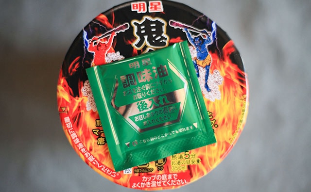 まさに“カラシビ”　このファミマ限定カップ麺、中毒性ありすぎ！！