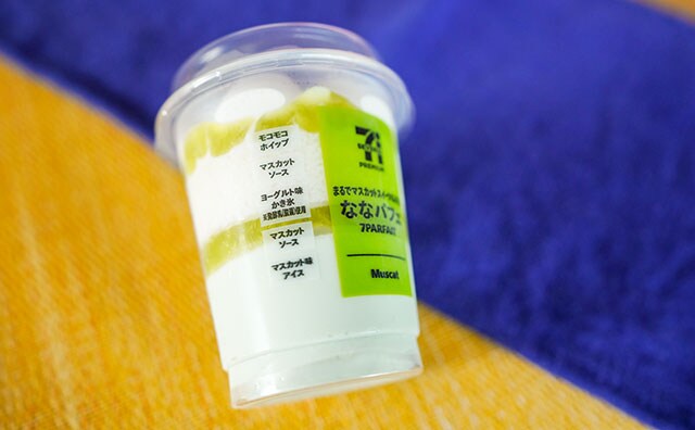 過去最高かも！セブンのプチ贅沢アイスの新作がウマすぎる！