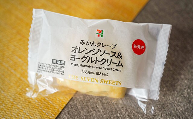 激甘そうだけど実は違う！超さっぱりのセブンスイーツ爆誕！