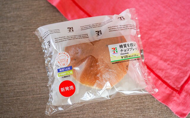 【セブン】糖質控えたパンが発売されたけど、糖質なんてどうでもよくなるおいしさだった！