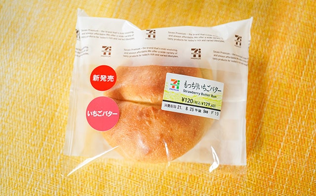 みんな大好き!? セブンに○○をサンドしたパンが登場