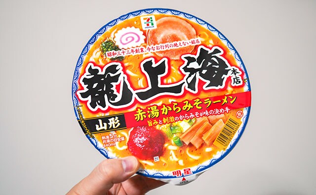 「再現度が高い」「超うまい」セブンの銘店カップ麺が復活！