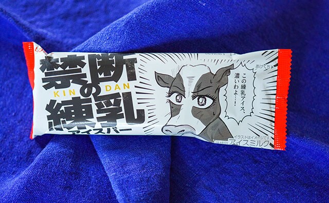 「マジおいしい」「リピ確」セブンで買える禁断のアイス