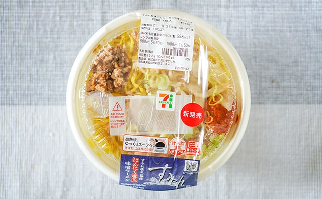 【セブン】人気店監修のみそラーメンが超進化!?