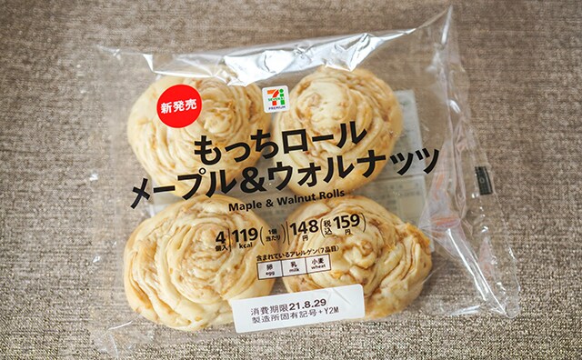 セブン新作パン、ウマすぎて食べる手が止まらない！