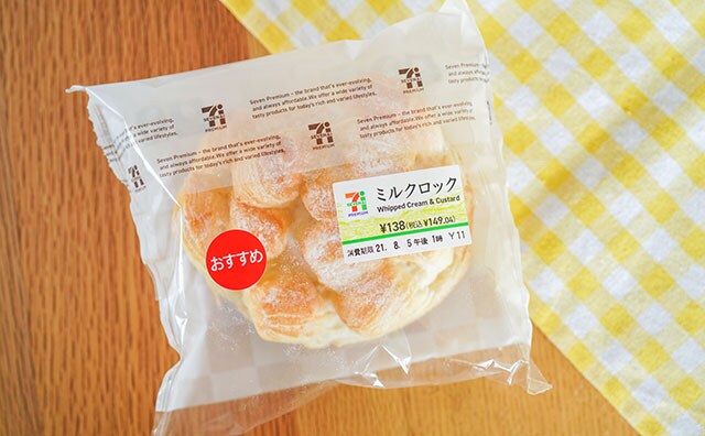 【セブン】幸福感広がる菓子パンが帰ってきた！