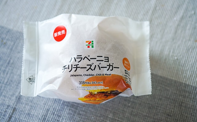 「モスバーガーに似てる」「これはアリ」セブン新作バーガーがウマい！