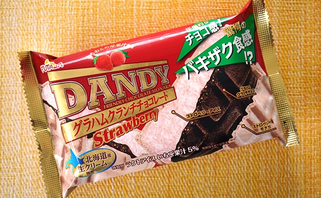 「食べごたえがスゴい」「デカイ」驚愕アイスの新商品がおいしい