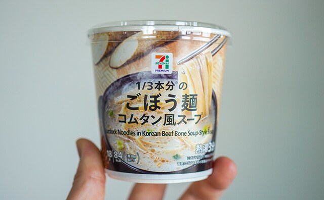 セブンの新作麺は84kcalしかないのに超おいしい！！