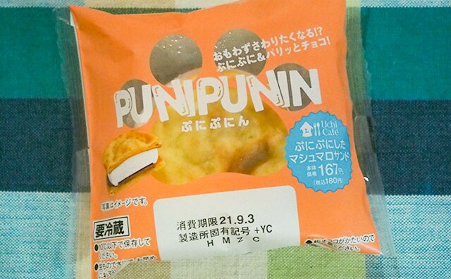 不思議な食感にハマる!ローソンの新作スイーツがおいしい&楽しい!!