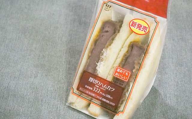 からしがナイスアクセント!ローソンのハムカツサンドは超厚切り!