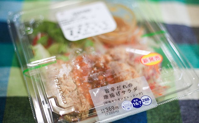 サラダなのにガッツリ系!? 288kcalでこの食べごたえ…！！