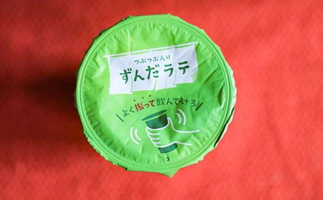 【9/7新商品】毎日飲みたい!ローソン「ずんだラテ」が濃くてうま!!