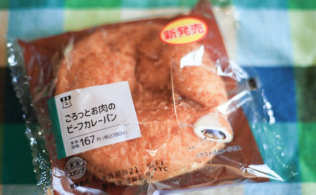 濃厚カレーがうま!ローソンのカレーパンはビーフがごろっ!