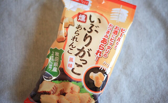 まさかのいぶりがっこ味!? ローソンで買った「あられ」にハマった