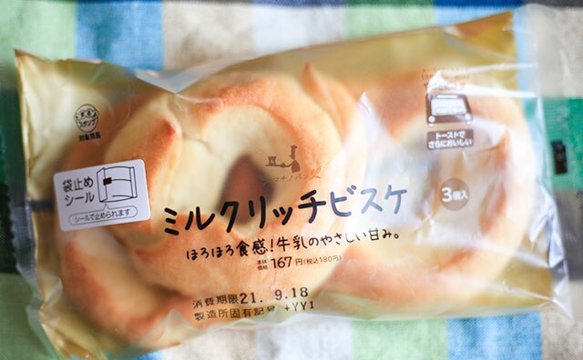 おいしすぎると話題!ローソンの「ミルクリッチビスケ」は要注目!!