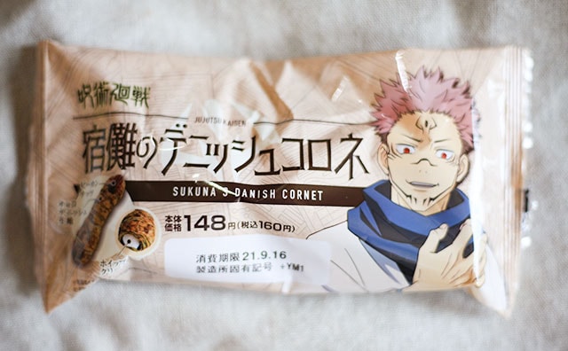 【呪術廻戦】宿儺の指を食べてみたら…意外とおいしい!?