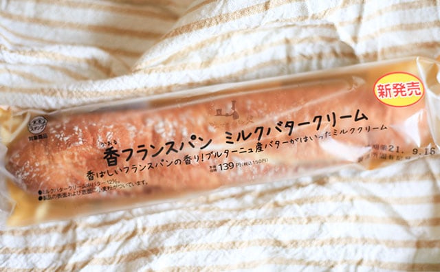 これがマチノパンの本気!? 「香フランスパン」を侮っていたらおいしくてビビった！！