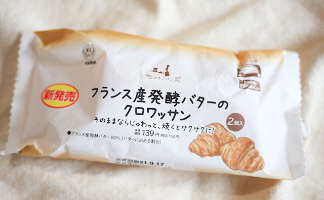 “追いバター”がおすすめ！「マチノパン」新作のクロワッサンを食べてみて！！