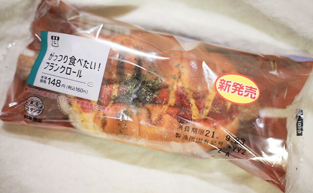 はみ出ちゃってる！ローソンの新作惣菜パンがガッツリうまい！！