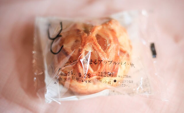 高級感ハンパない!!ローソンのアップルパイが最高すぎてアガる!