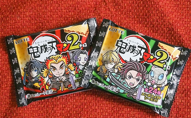 【9/28発売】待望の「鬼滅の刃マンチョコ2」を2個買ったら…