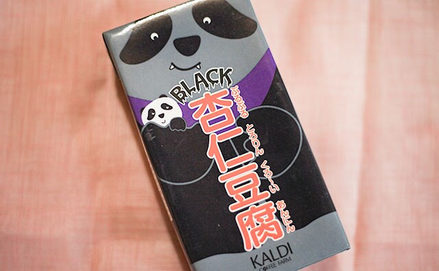 真っ黒だけど甘い！カルディの人気スイーツにハロウィーンver.が出たよ！！