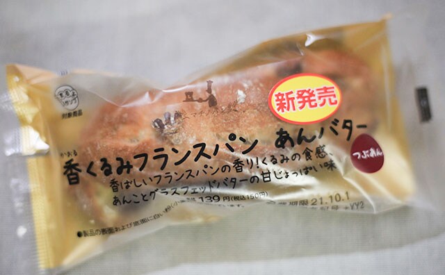 これが「マチノパン」の本気…！おいしい要素が大渋滞で困っちゃう！