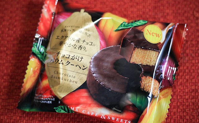 ファミマの180円焼き菓子 バウムクーヘンにチョコって最強じゃない!?