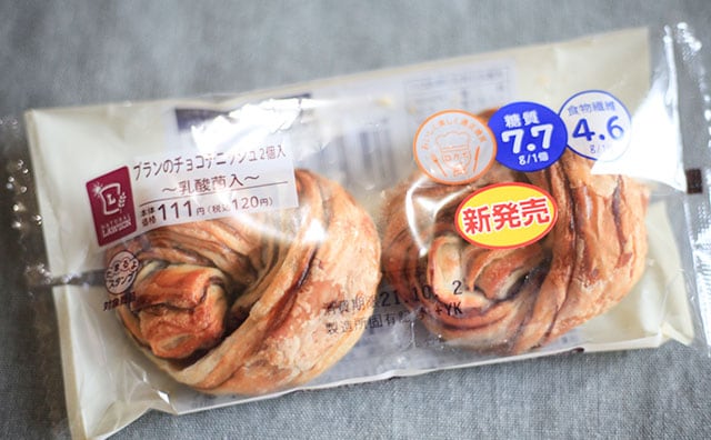 これで糖質オフ?ローソンのデニッシュは罪悪感なしで食べられる!