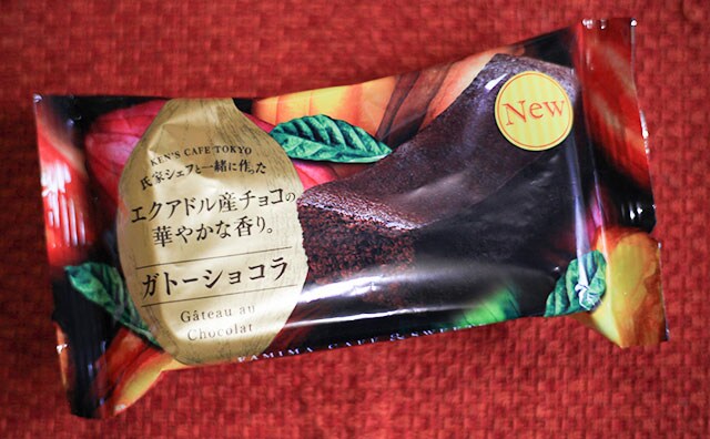 198円の絶品焼き菓子！ファミマの「ガトーショコラ」が本格派すぎる！！
